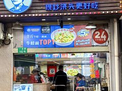 -哈灵面馆(宁波路店)