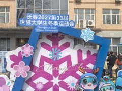-吉林大学(南岭校区)