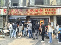 -文武王氏烧饼·无矾油条(西溪路店)