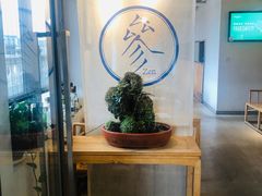 -之参餐厅(前门大街店)