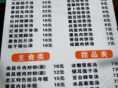 -龙老五汤店(站前西路店)