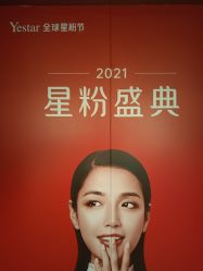 -Yestar艺星医疗美容医院