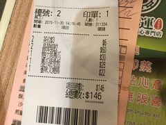 -添好运点心专门店(中环IFC店)