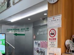 -爱侣宠医·鹦鹉专科·小型哺乳类·异宠专科(灵石路店)