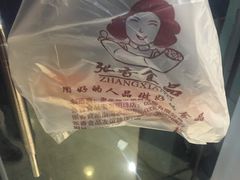 -张香食品(玉龙湾店)