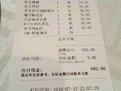 账单-四季民福烤鸭店(王府井灯市口店)