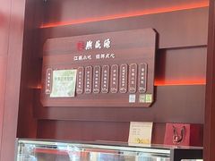 -熙盛源(复兴路店)