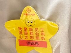 -海底捞火锅(壹悦城店)