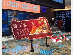 -连鹭海鲜·海肠捞饭·海胆饭(星海店)