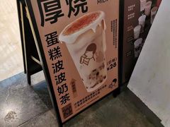 -喜茶(上海兴业太古汇店)