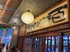 -杨老头鲜货烧烤(太古里店)