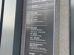 -中国工商银行(年吉路支行)