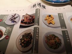 -桂满陇-西湖船宴(西单大悦城店)