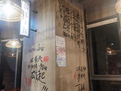 大堂-炉小二铜锅牛蛙•川湘菜(三里屯店)