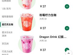 -星巴克臻选(深圳万象天地旗舰店)