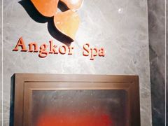 -Angkor SPA 柬埔寨古法按摩(环贸店)
