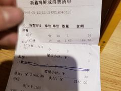 账单-莆鑫海鲜城(浏河店)