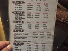 -知足堂养生会所(碑亭巷店)