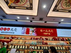-张一元(总店)