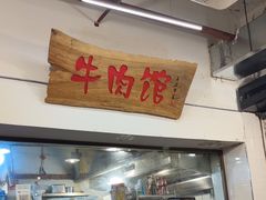 -国强牛肉(洋河总店)