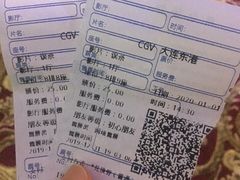 -CGV影城(东港IMAX店)