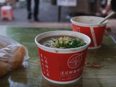 -汪记鲜鱼糊汤粉(沈阳路总店)