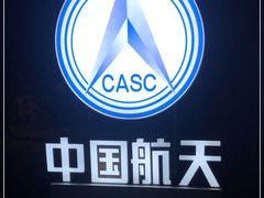 -航天无锡（738）疗养院