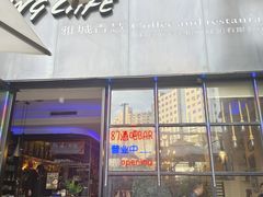 -雅城香慧咖啡馆(常德路店)