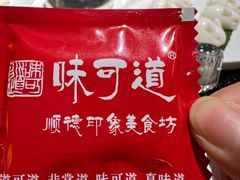 -味可道美食坊(福基路店)