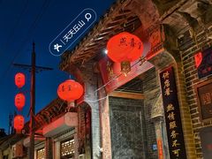 -燕喜堂·中华老字号(大明湖店)