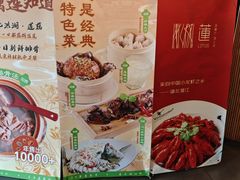 -莲餐厅·湖北菜·潜江小龙虾店(愚园路店)