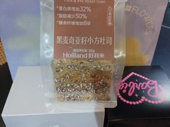 -好利来(高新枫叶广场店)