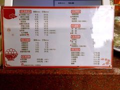 菜单-海丝金凤(金鱼店)