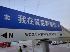 -启东恒大海上威尼斯酒店