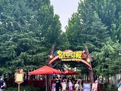 -郑州方特梦幻王国