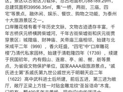 -口岸雕花楼
