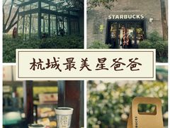 -星巴克(西湖天地店)