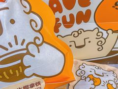 生椰拿铁-泽田本家·铜锣烧(环贸店)