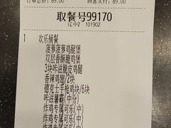 -德克士(辽中豪林店)
