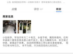 -田三卷馍(人民中路店)