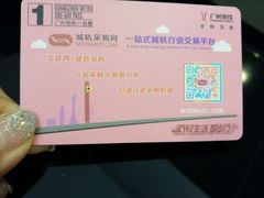 -公园前(地铁站)