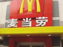 门面-麦当劳(杨高南路店)