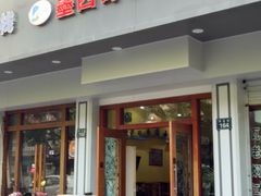 -panchos 墨西哥餐厅(嘉绿苑店)