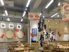 -付掌柜在成都·热炒砂锅集(金禾店)
