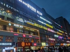 -恒坤北纬42度温泉洗浴(公园路店)