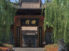 -渭南桃花源民俗文化园