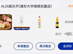 -ALDI奥乐齐超市(浦东大华锦绣优嘉店)