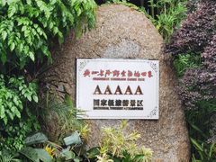 -广州长隆野生动物世界