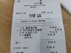 账单-达美乐比萨(江月路店)