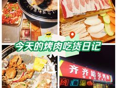 -正宗齐齐哈尔烤肉·齐牛哥鲜切炭火烤肉(杭州总店)